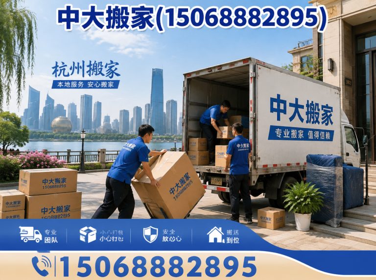 滨江区工厂搬厂展示图