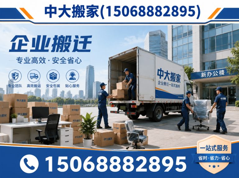 滨江区家庭搬家展示图